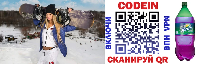 купить   Жуков  Codein Purple Drank 