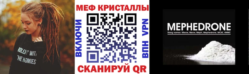 купить   Жуков  МЕФ кристаллы 
