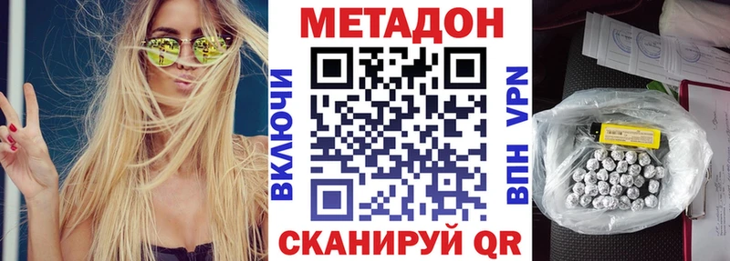 где продают наркотики  Жуков  ОМГ ОМГ зеркало  Метадон methadone 